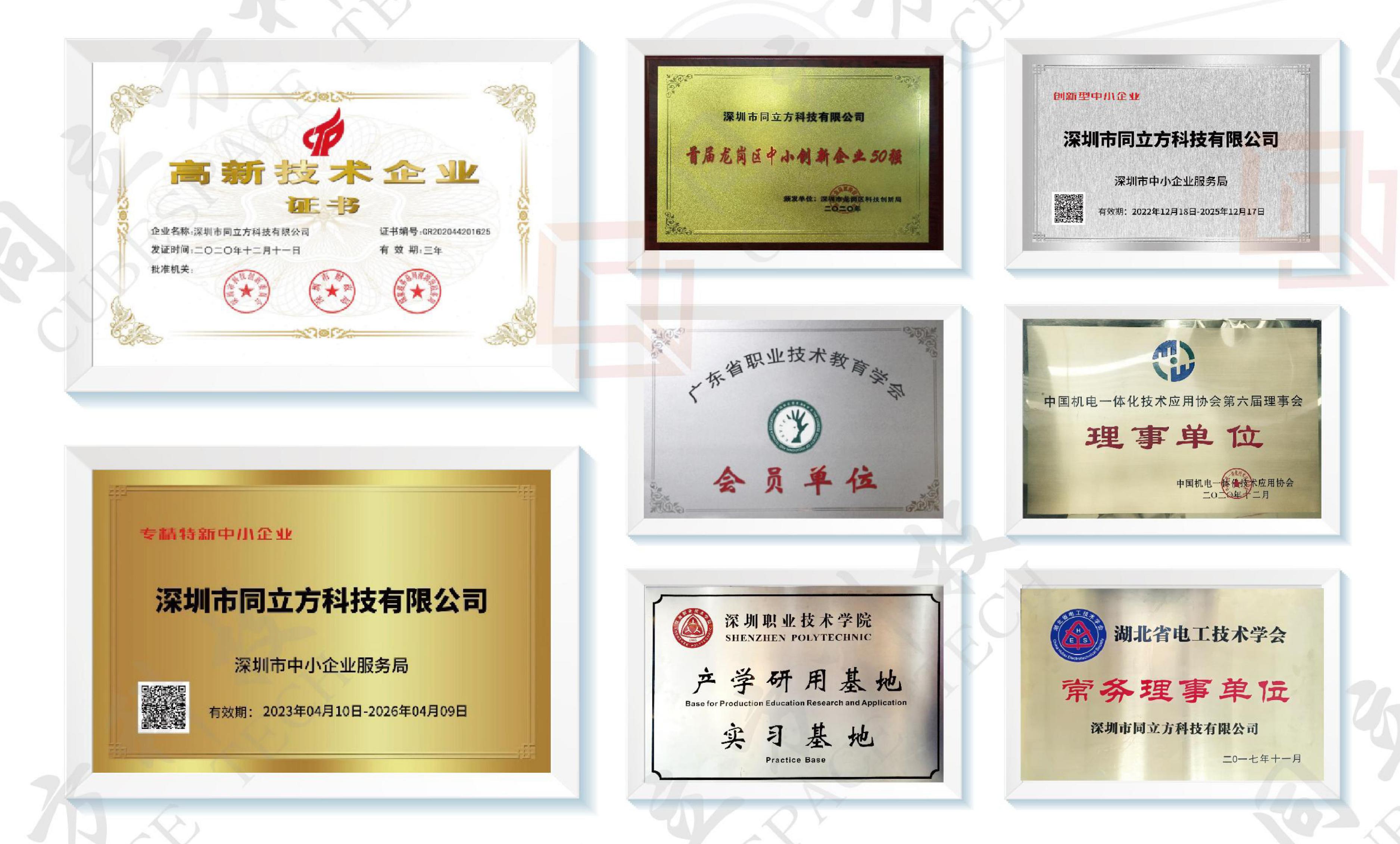 公司介绍– 深圳市同立方科技有限公司