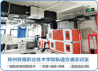 轨道交通 (2)