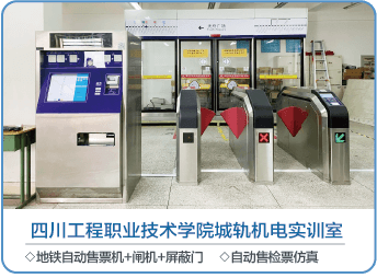 轨道交通 (4)