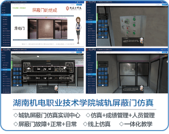 轨道交通 (5)